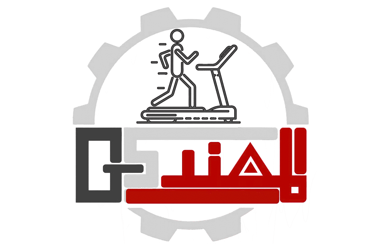 شركة المهندس لصيانة الأجهزة الرياضية